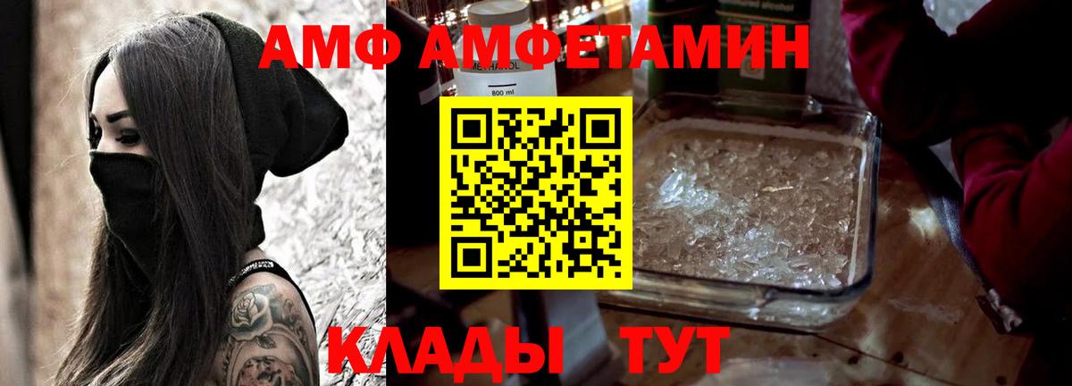 АМФ 98%  Amphetamine  Ишим  Вход с VPN 