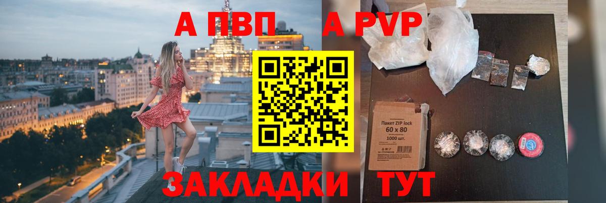 A PVP VHQ Ишим