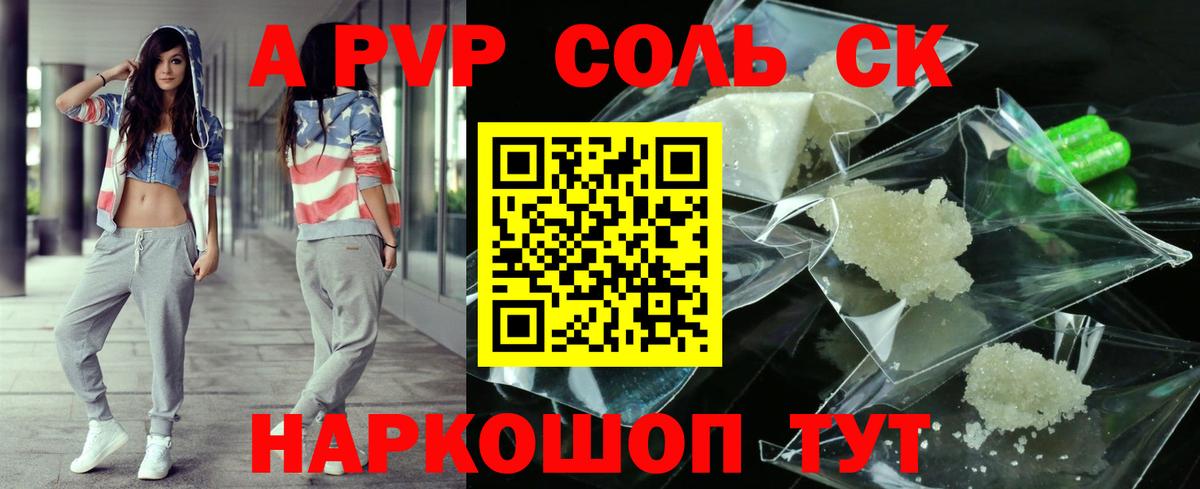 APVP  купить наркотик  Ишим  Вход с VPN  Альфа ПВП крисы CK  APVP СК КРИС 