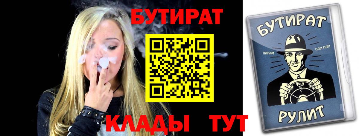 Ишим  Бутират оксибутират  Вход с VPN 