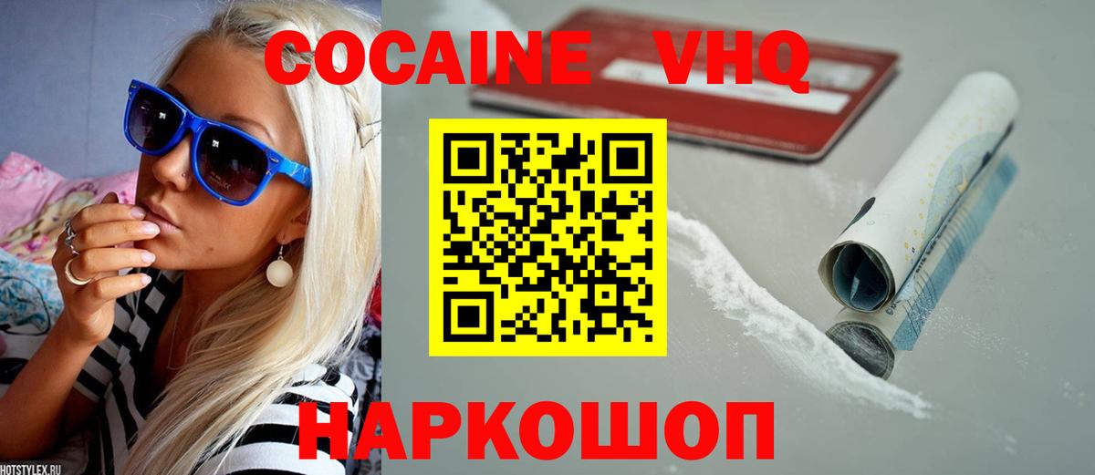 Кокаин FishScale  Вход с VPN  КОКАИН VHQ  КОКАИН  Ишим 
