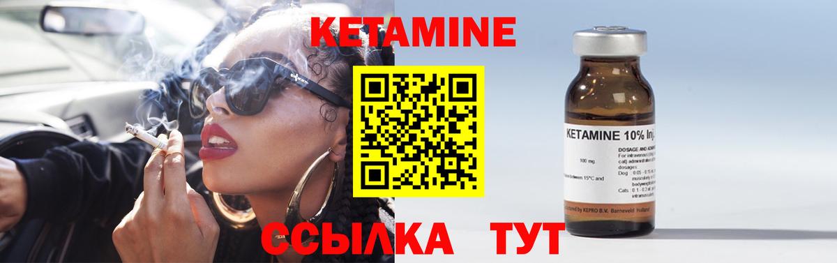 КЕТАМИН ketamine  Кетамин ketamine  Ишим  Вход с VPN 