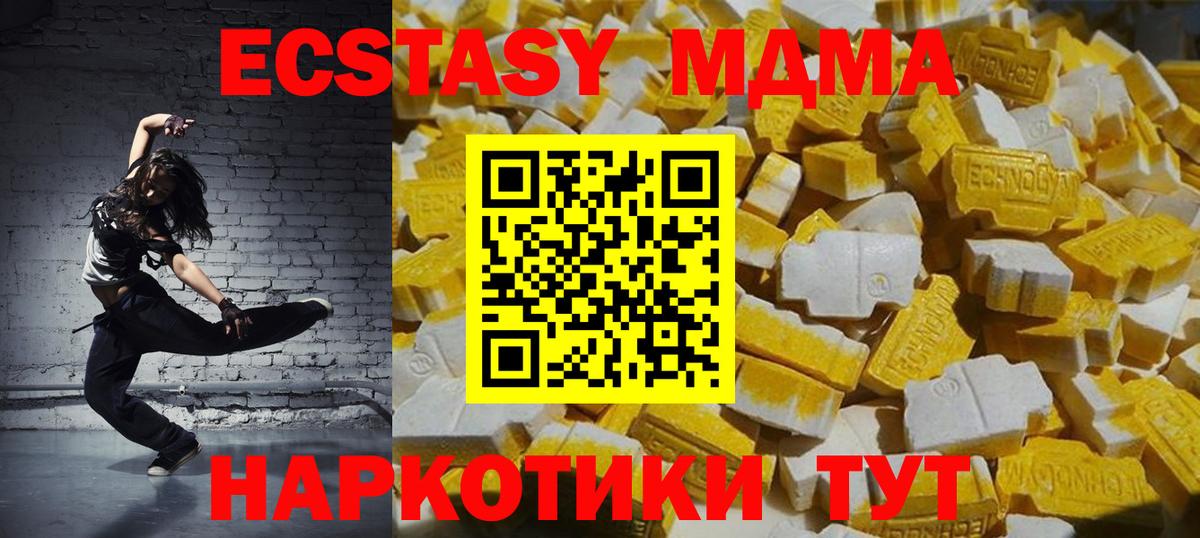 MDMA VHQ  Вход с VPN  MDMA  Ишим  МДМА Molly 