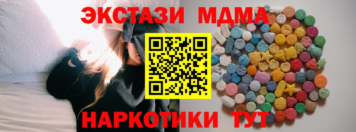 МДМА crystal Ишим