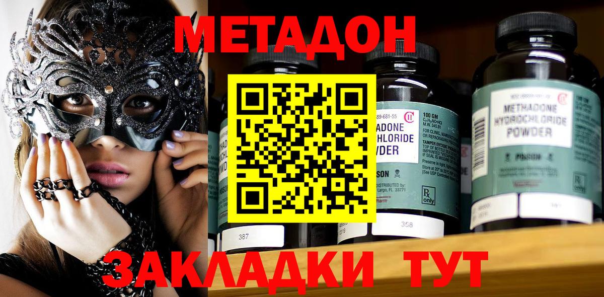 Метадон VHQ Ишим