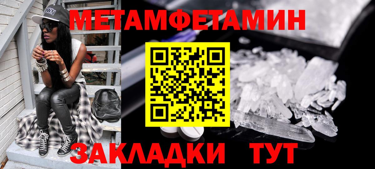 Первитин мет Ишим