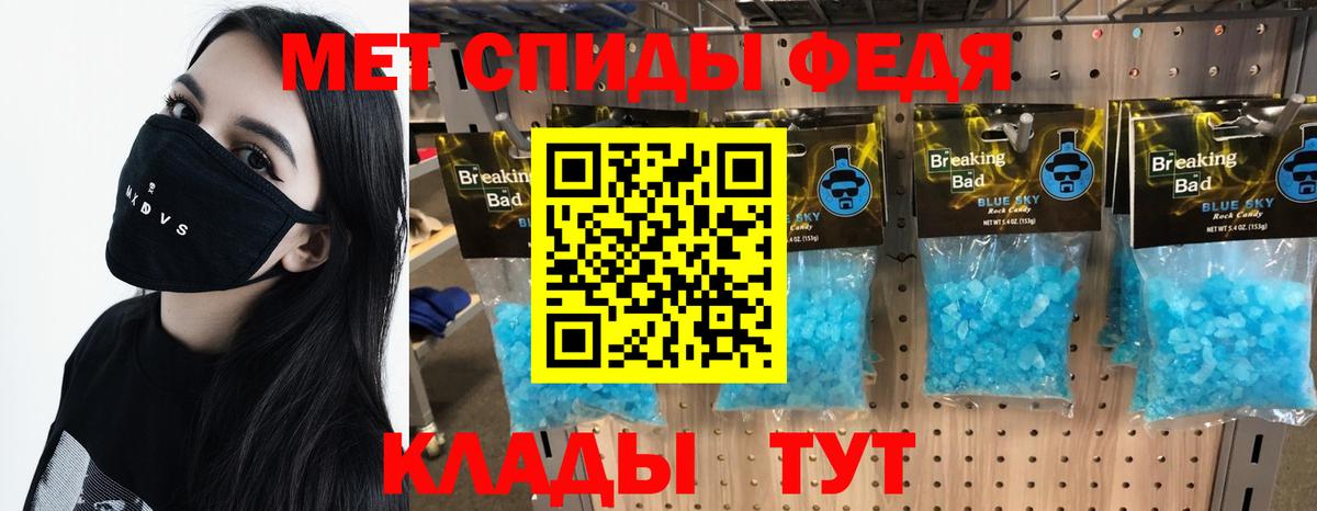 Первитин мет  Вход с VPN  Ишим  Первитин мет 