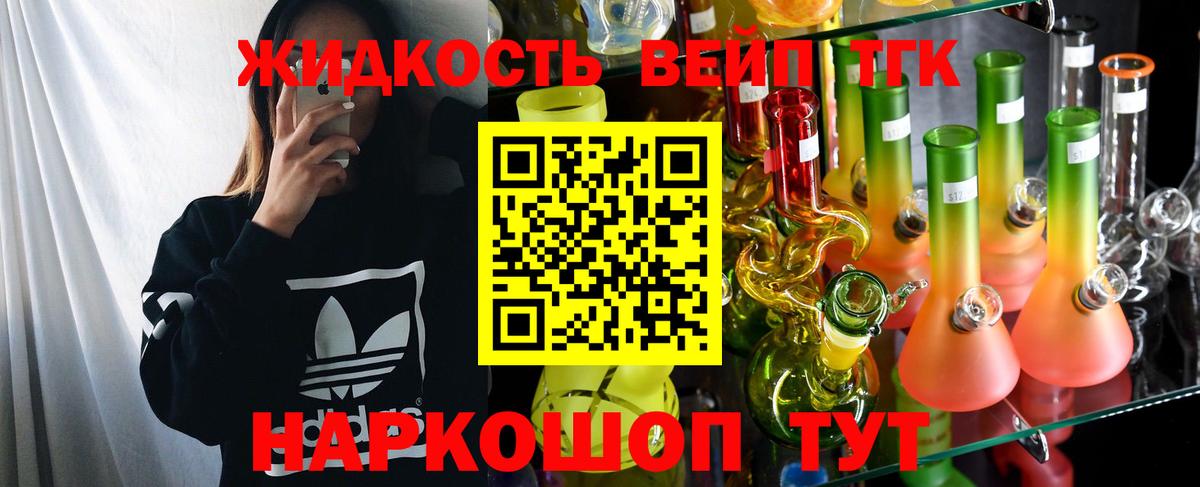 Дистиллят ТГК THC oil  Вход с VPN  наркотики  Ишим 
