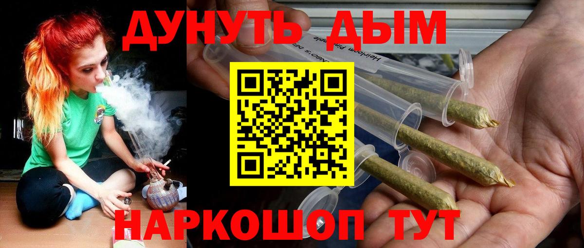 Канабис White Widow  Вход с VPN  Ишим  Конопля VHQ  Каннабис Ganja 